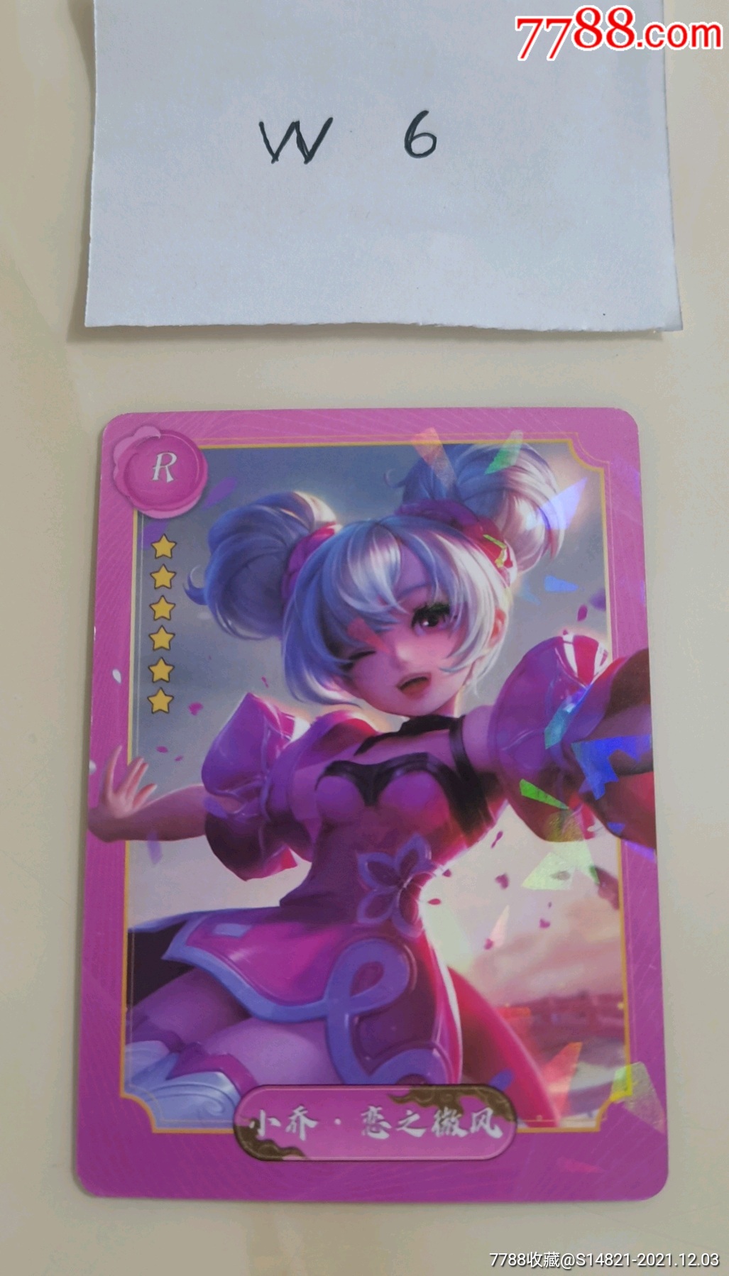 游戏卡牌王者荣耀