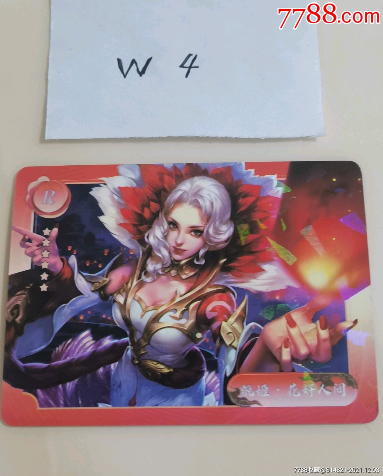 游戏卡牌王者荣耀