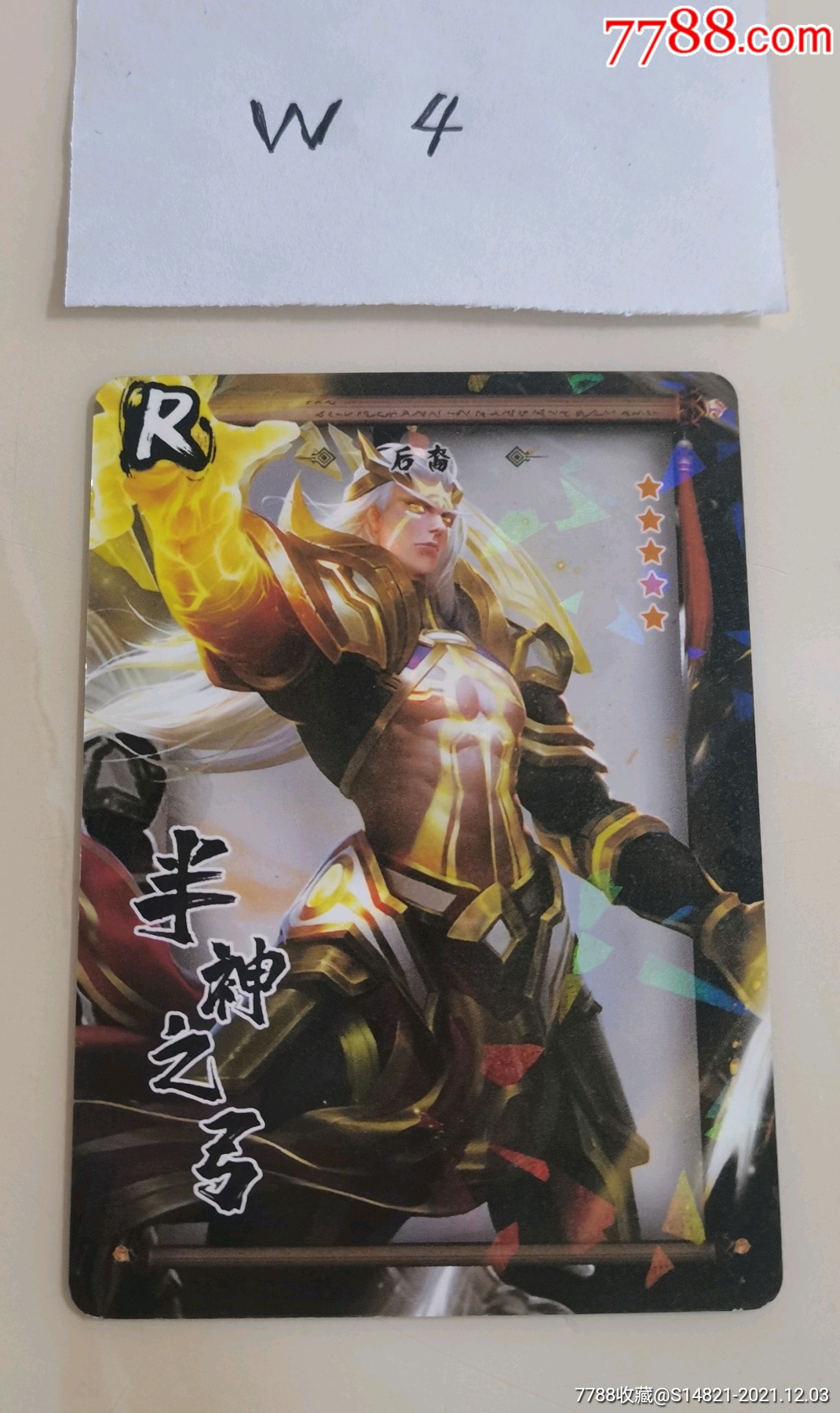 游戏卡牌王者荣耀