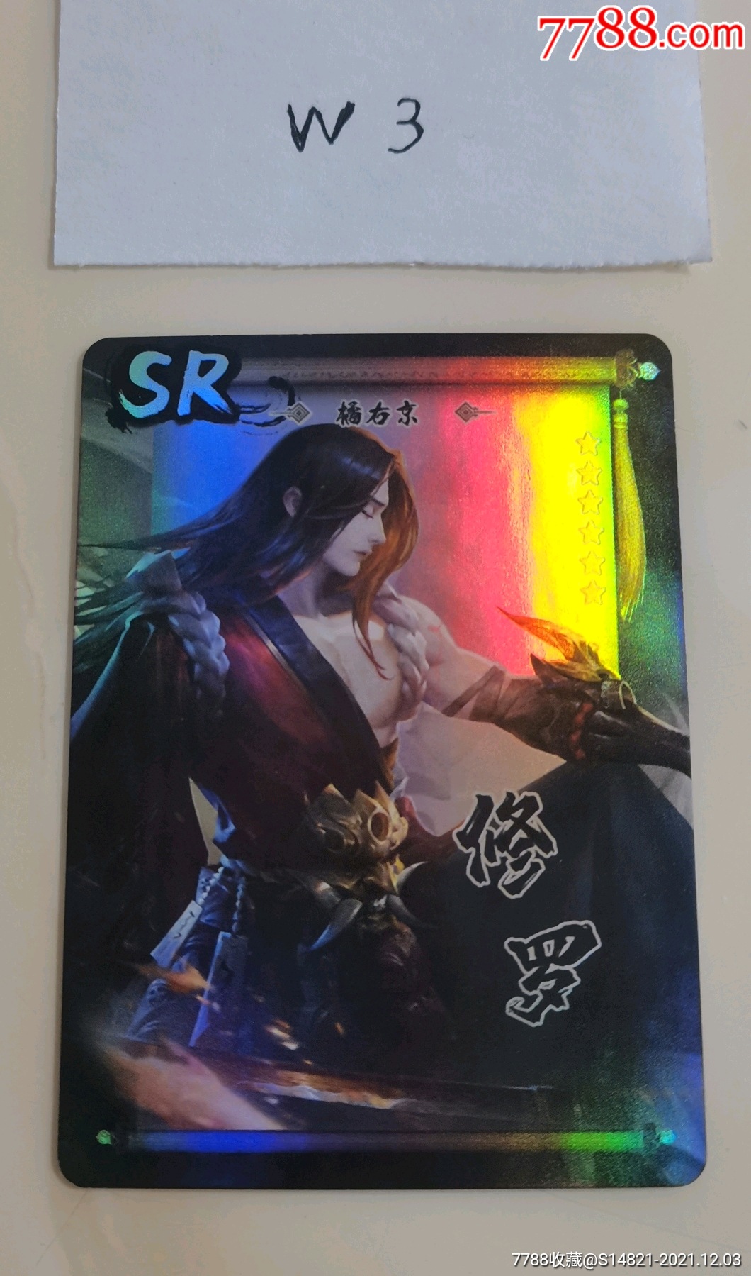 游戏卡牌王者荣耀