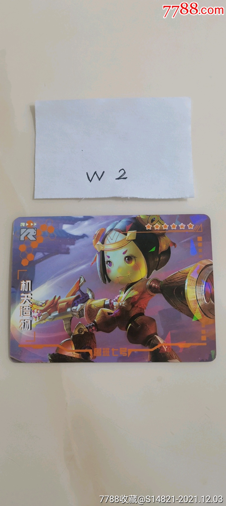 游戏卡牌王者荣耀