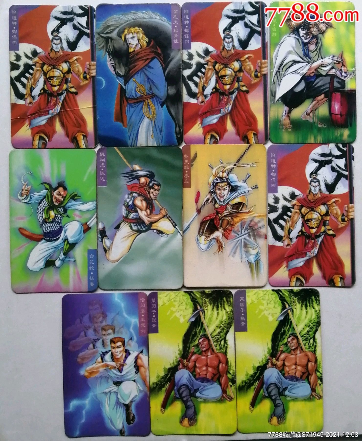 小当家水浒卡十一张