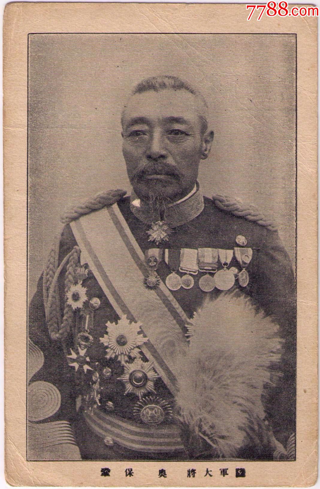 日本早期陆*海军将领明信片十八枚详见商品介绍