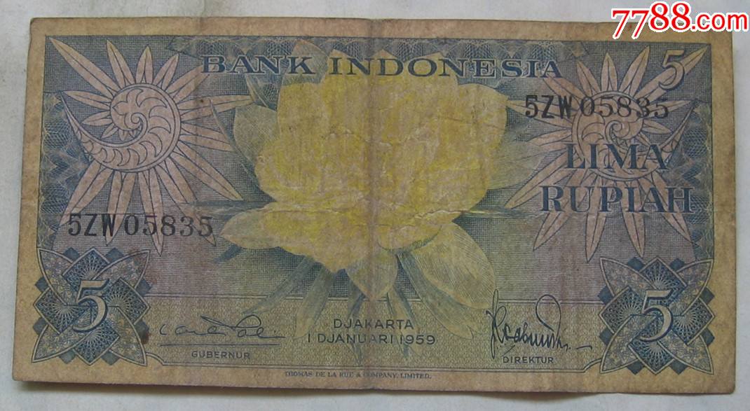 1959年印度尼西业纸币5卢比