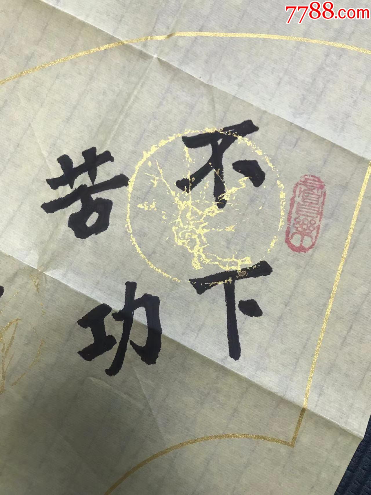 成都区后勤部副部长陈哲少将书法不下苦功夫难得真学问河南镇平人纸本