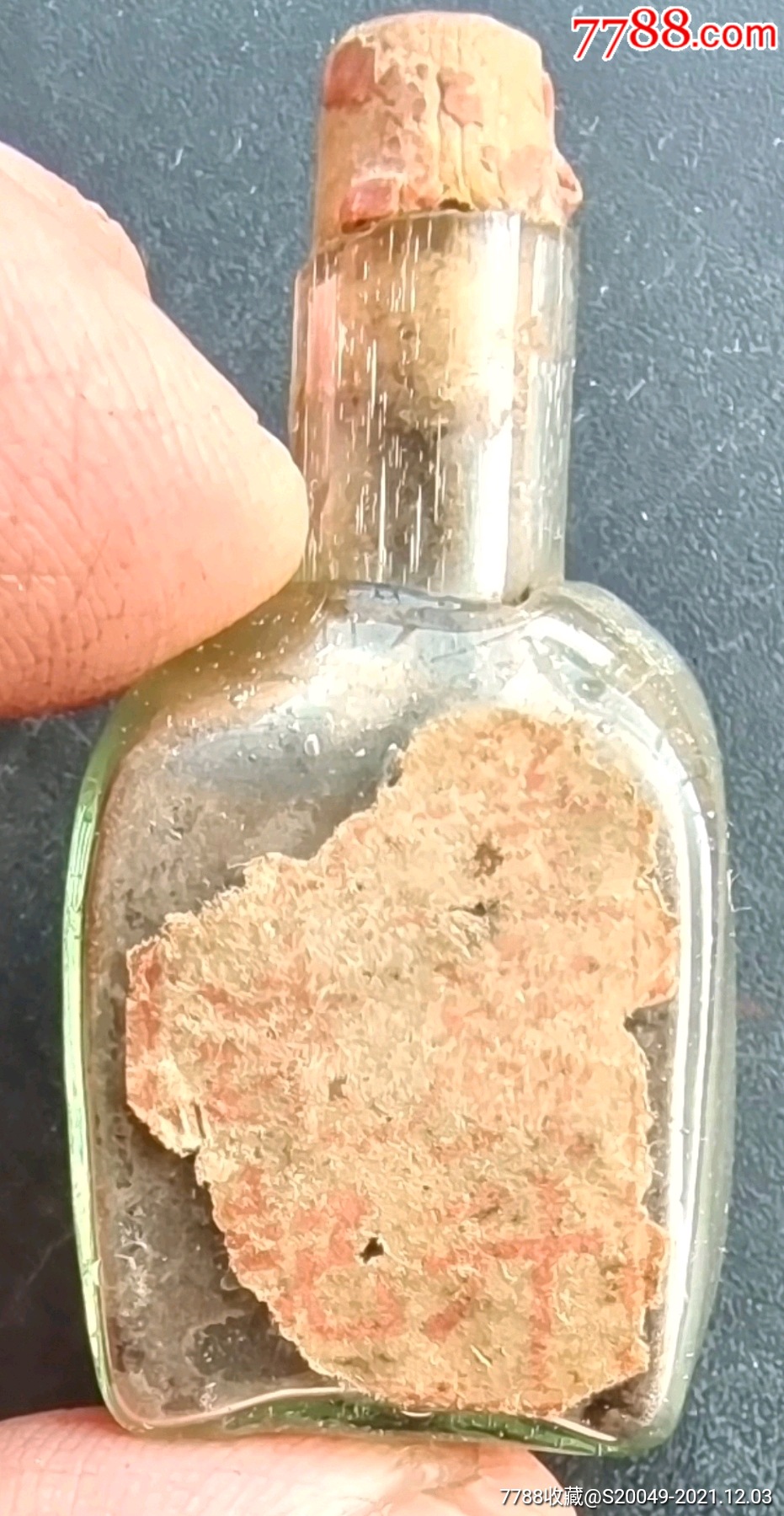 清民太谷广升远龟龄集药瓶
