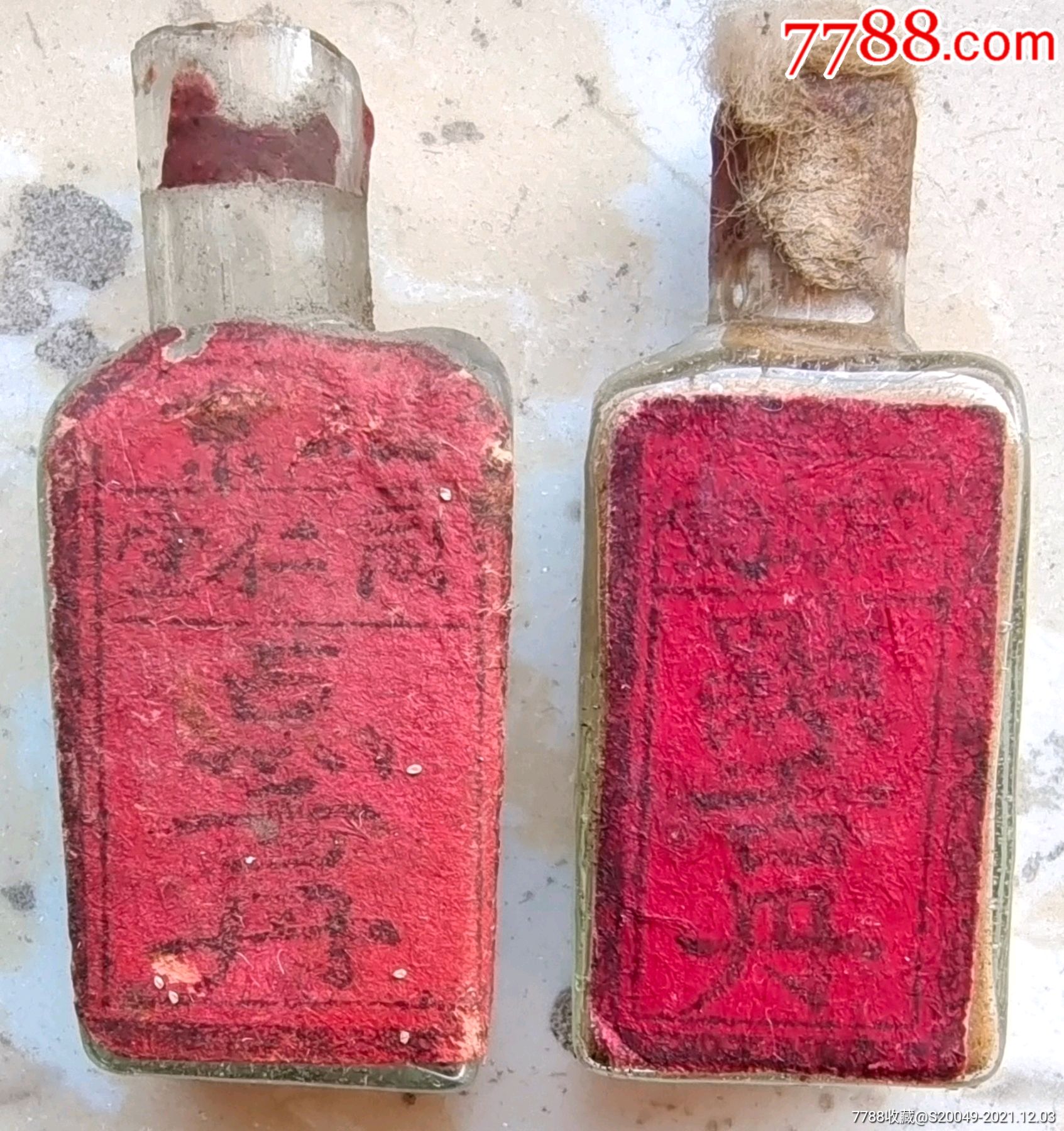 民国北京同仁堂点石丹药瓶一对不同