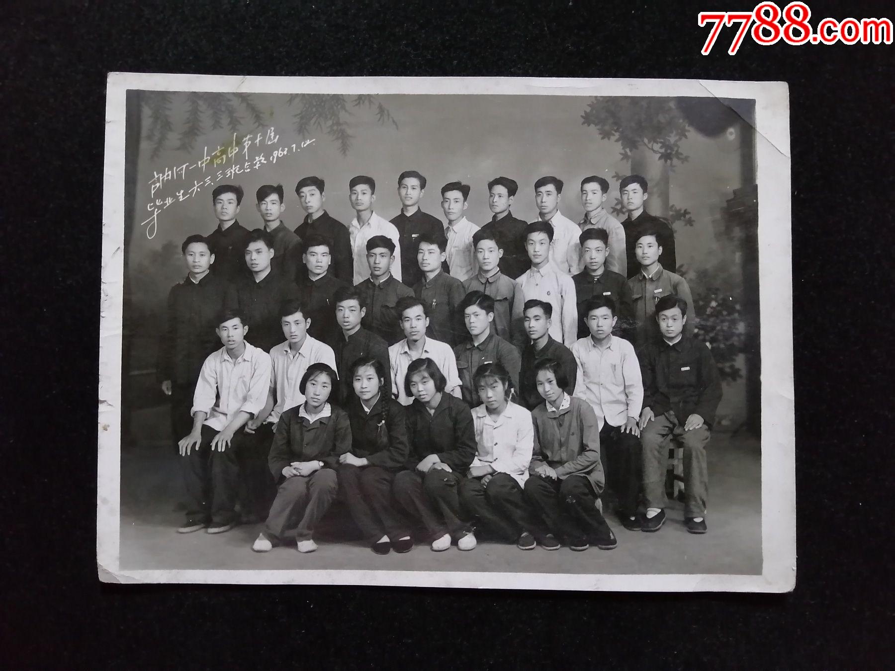 讷河一中高中第十届毕业生六三三班合影齐齐哈1963年12厘米15厘米