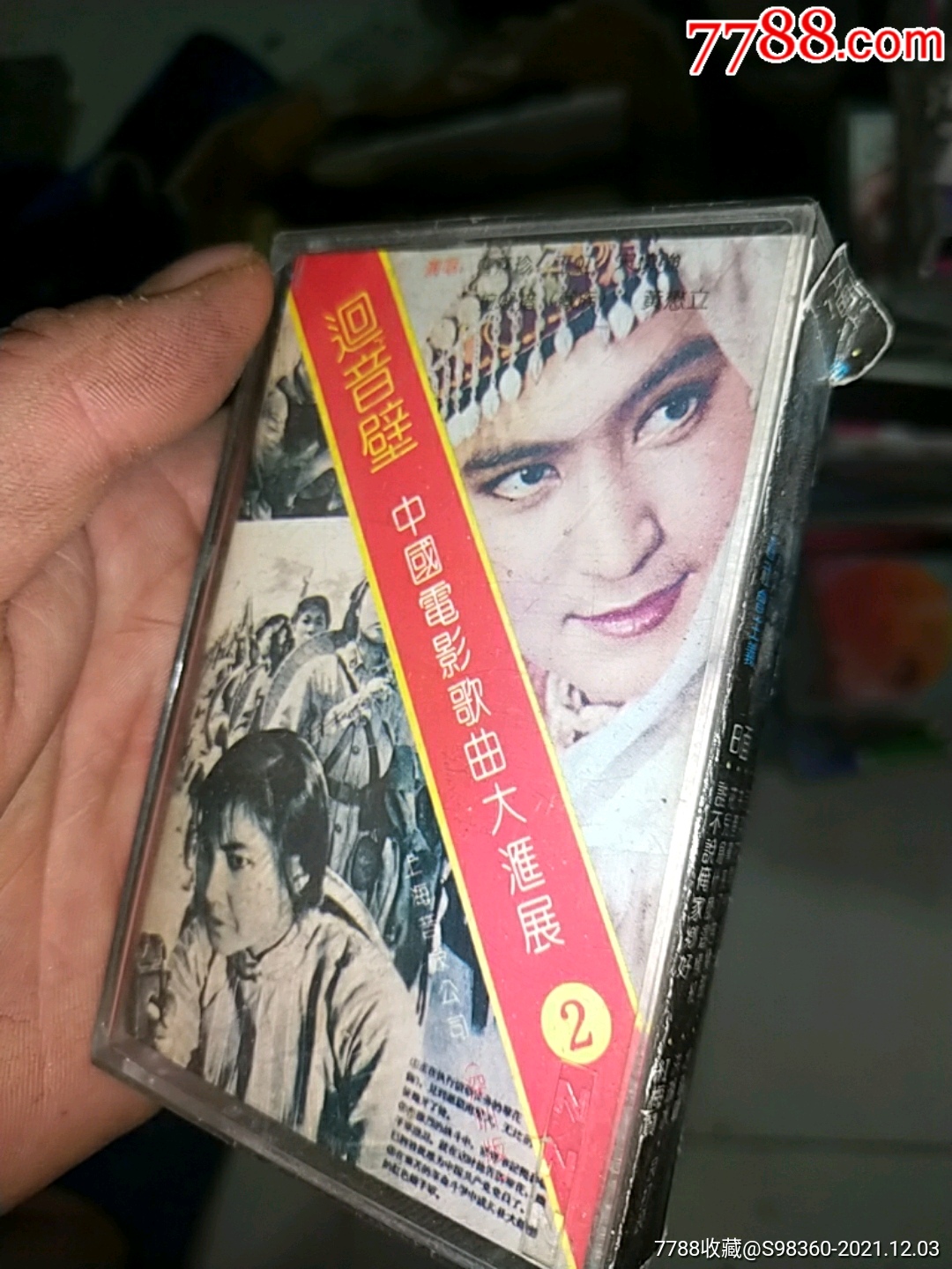 电影歌曲歌曲磁带1