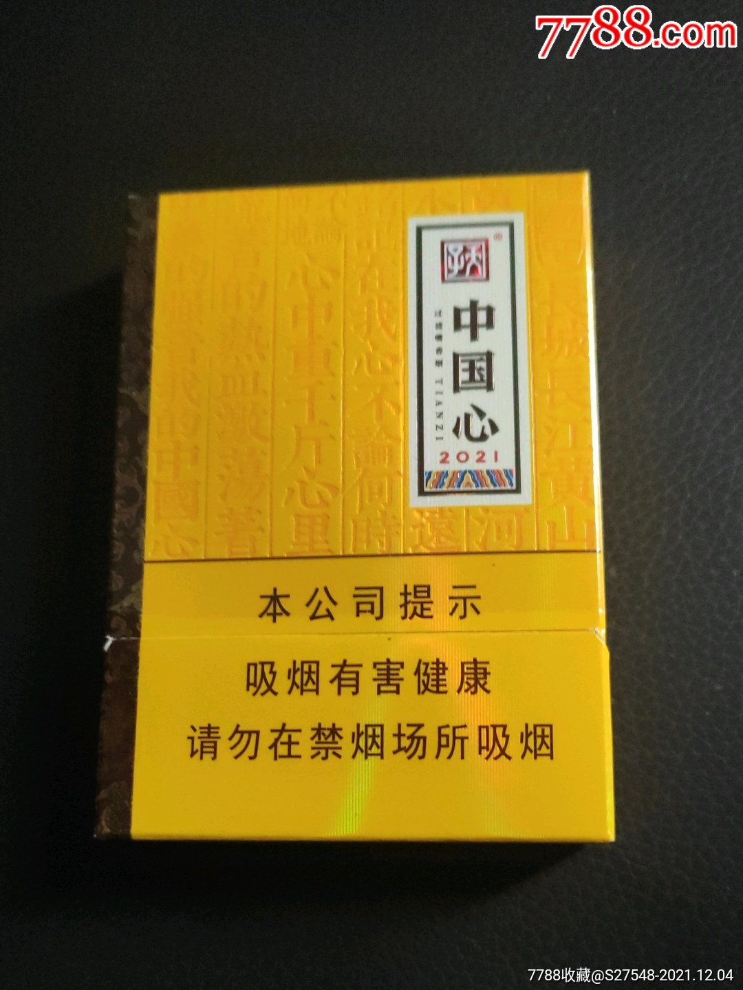 100元天子香烟图片