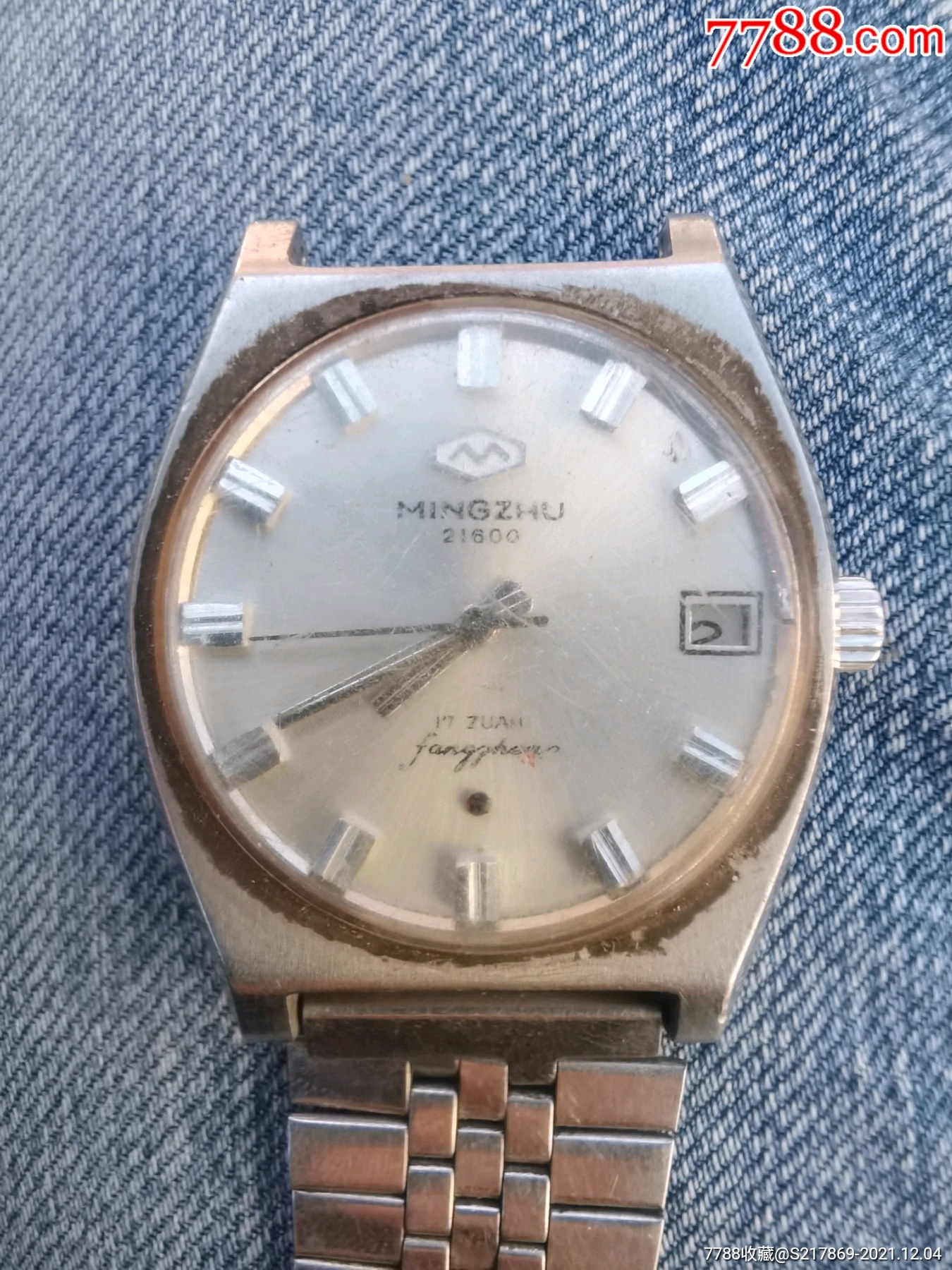 少见的明珠牌手表
