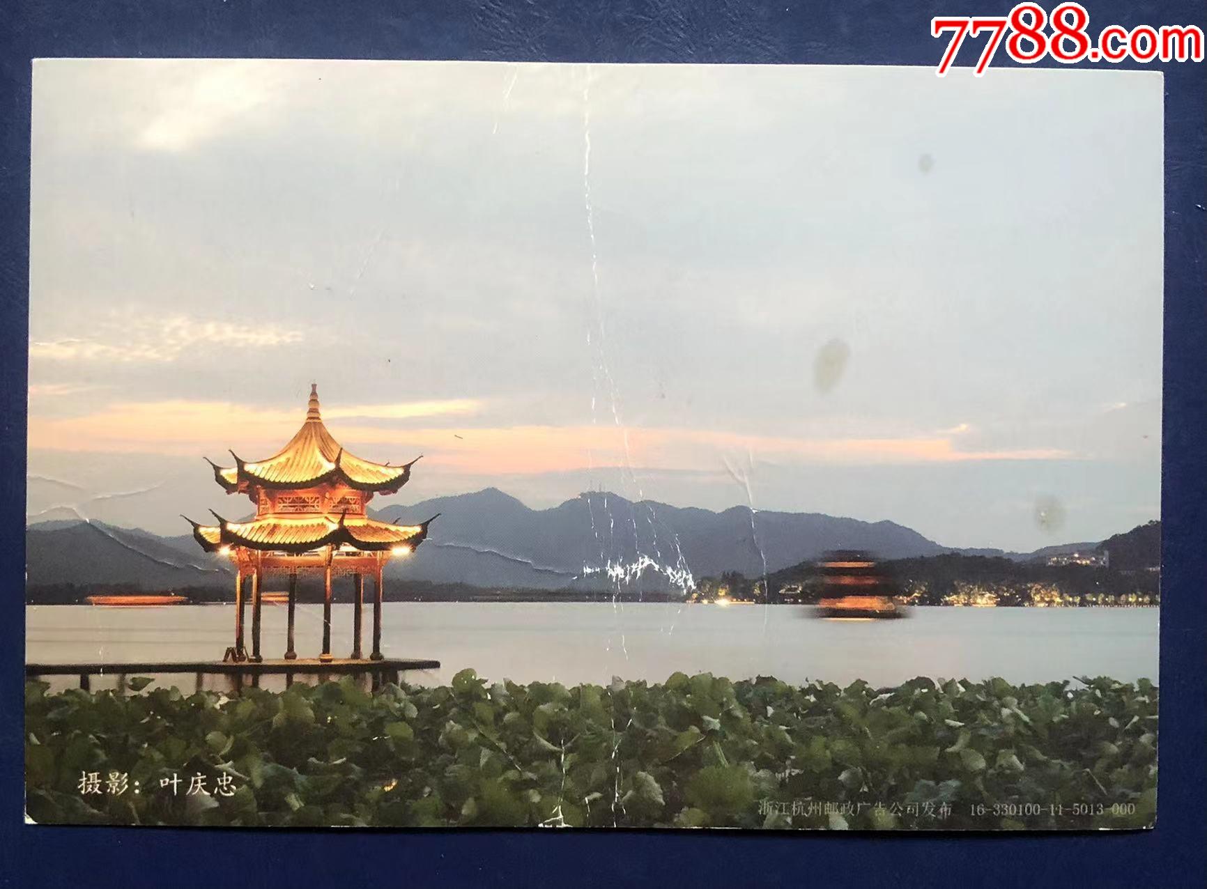 美丽杭州风光明信片