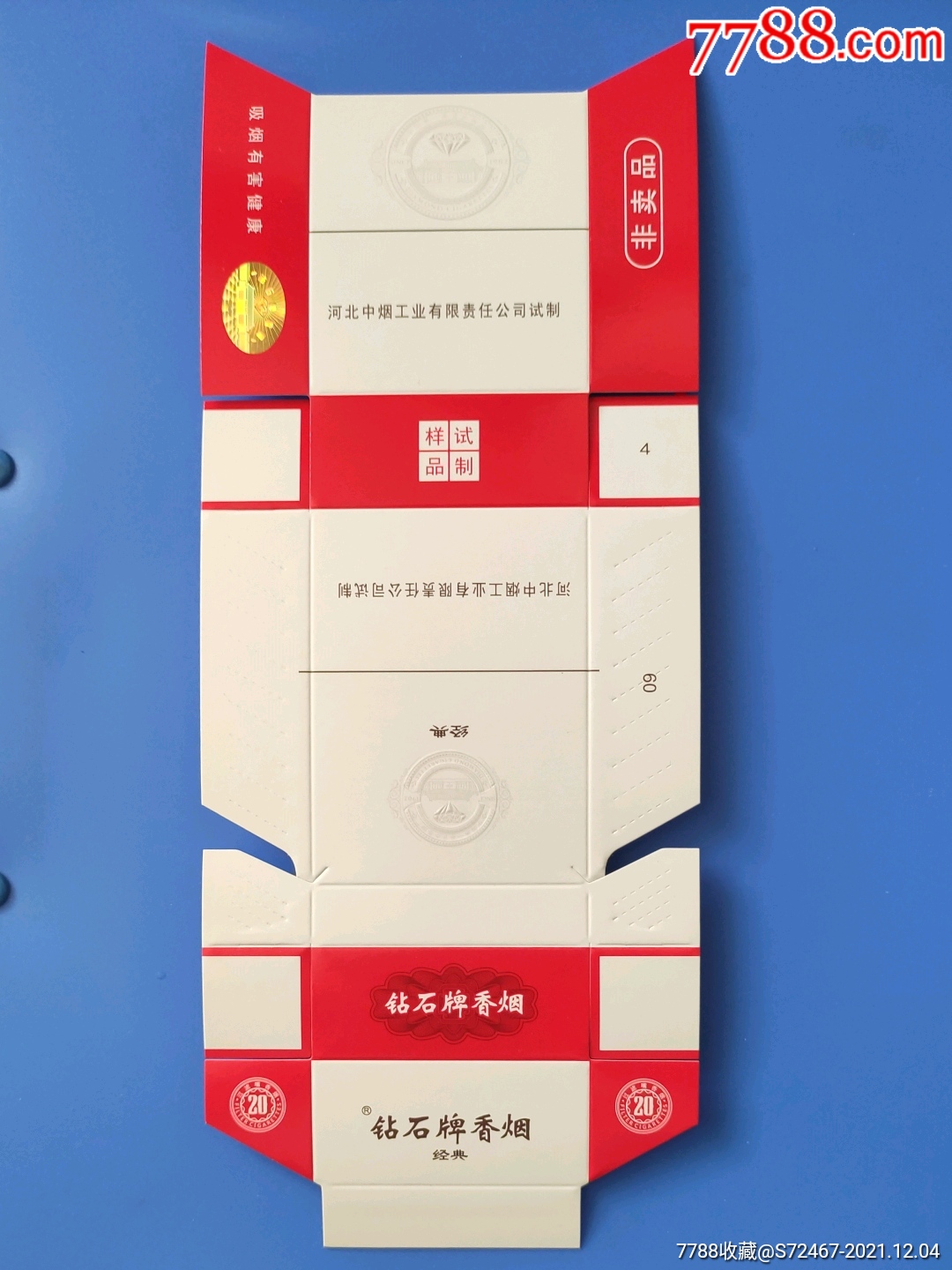 钻石试制_价格10元【烟海庄园】_第1张_7788收藏__收藏热线