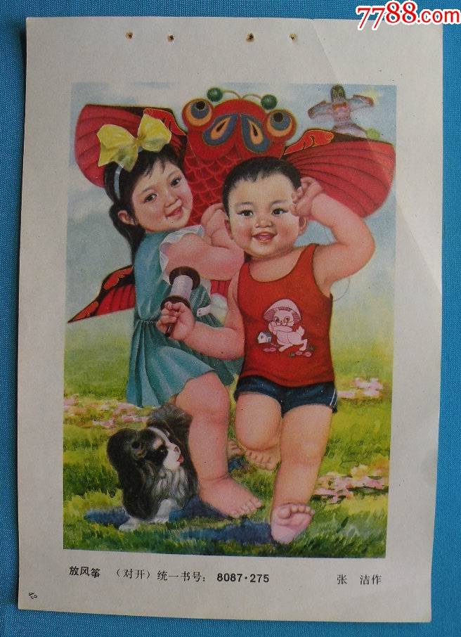 放风筝1079-价格:2元-se84126487-年画缩样散页-零售-7788收藏__收藏