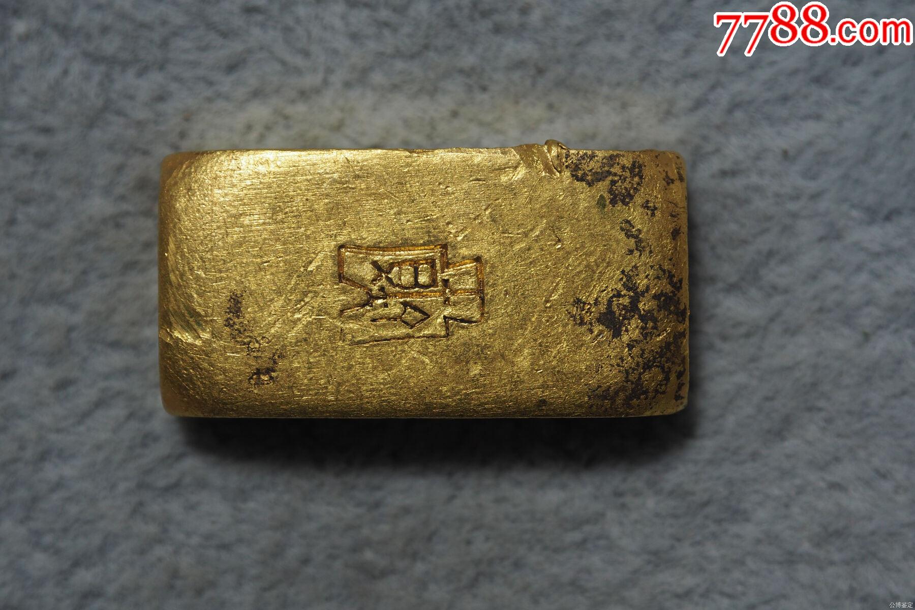 中央造币厂厂条金条_金锭_产地图片_收藏价值_7788奇石收藏