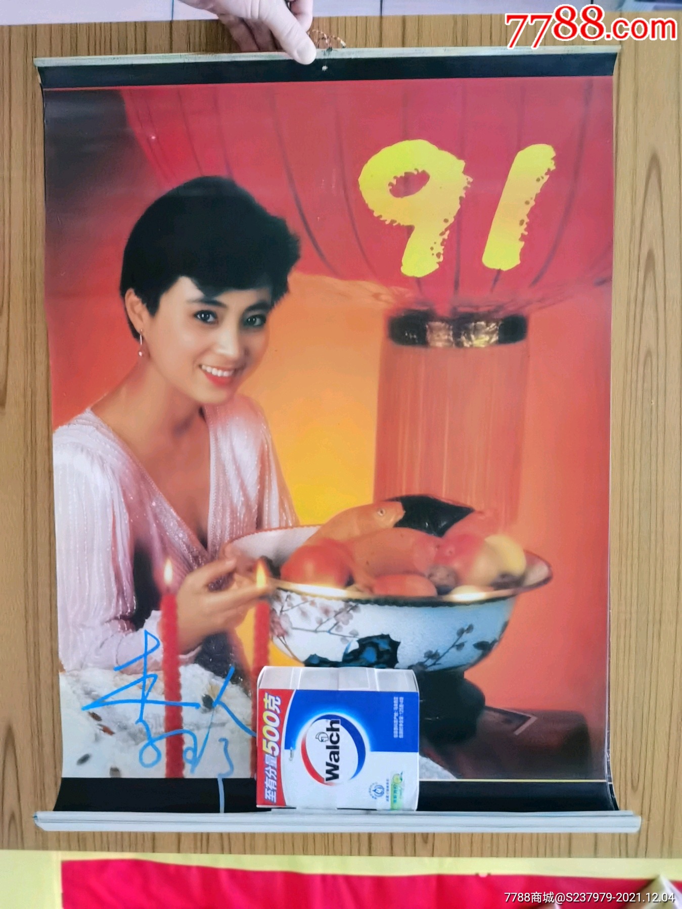 1991年李玲玉专辑大挂历品佳