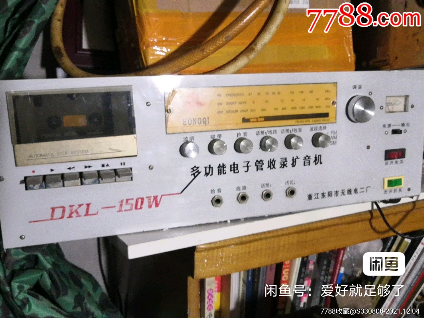 录音收音扩音机
