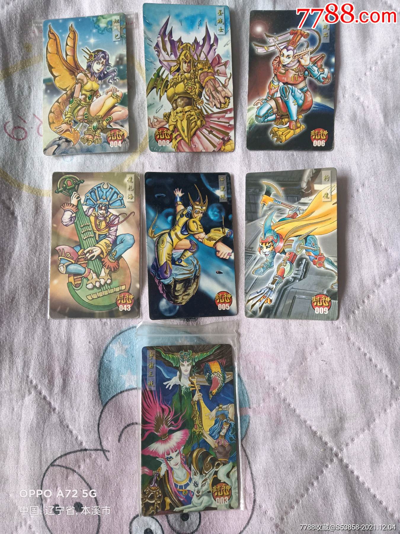 统一小当家封神100金卡