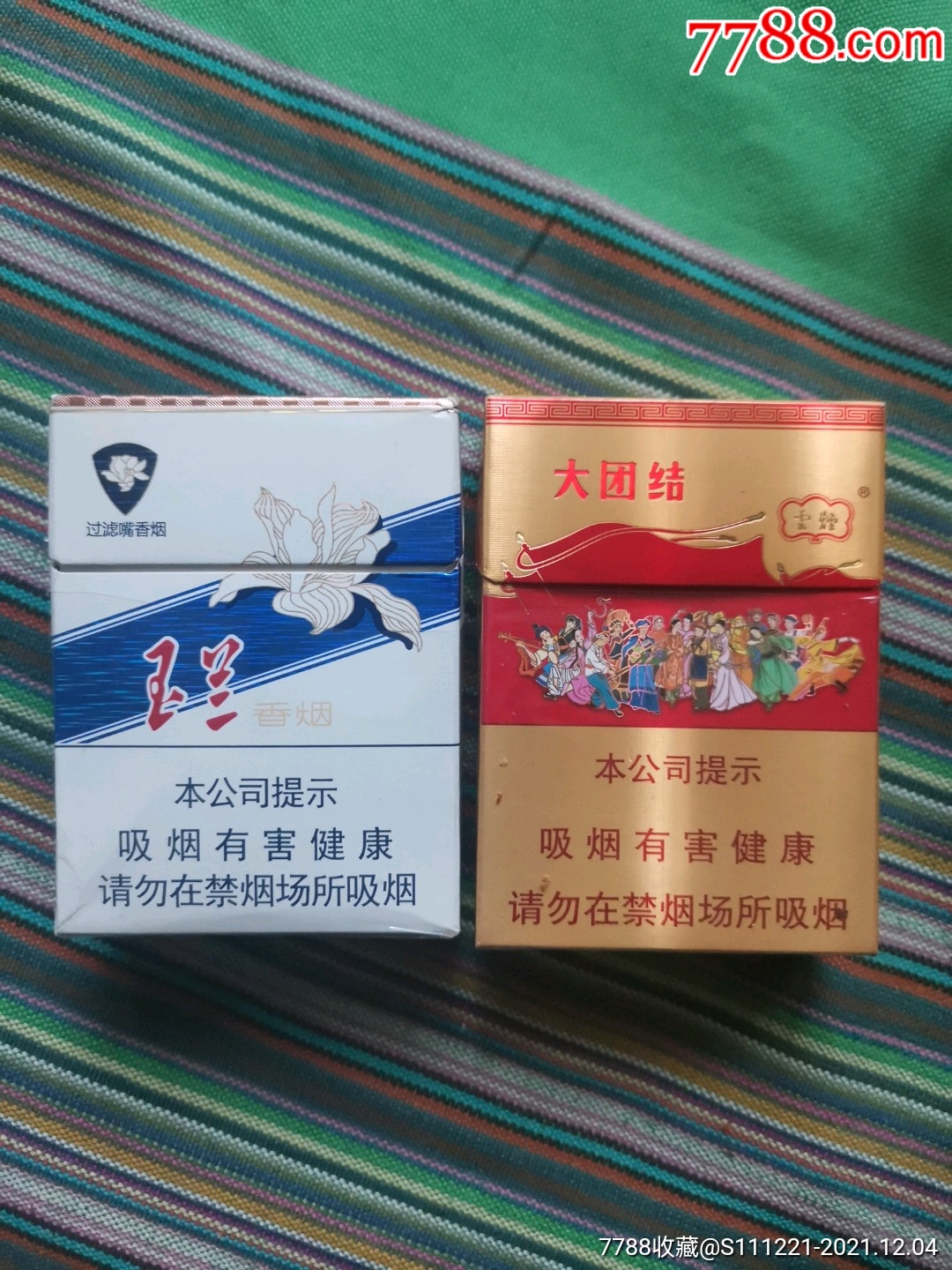 三厘米 特别短的烟图片