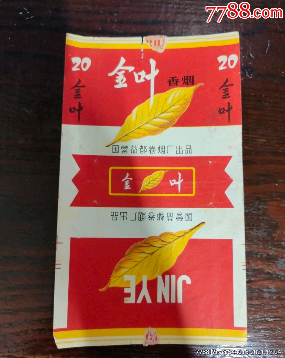 中国烟草金叶阳光图片