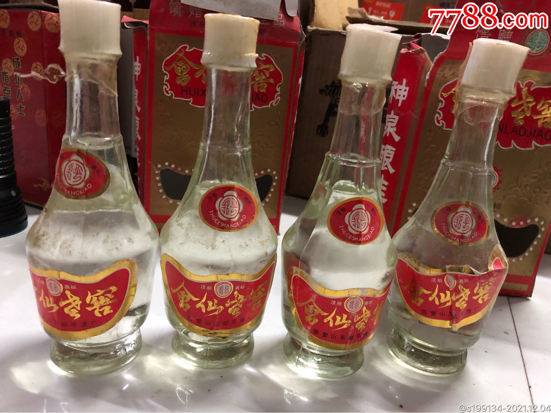 80年邹平会仙老窖