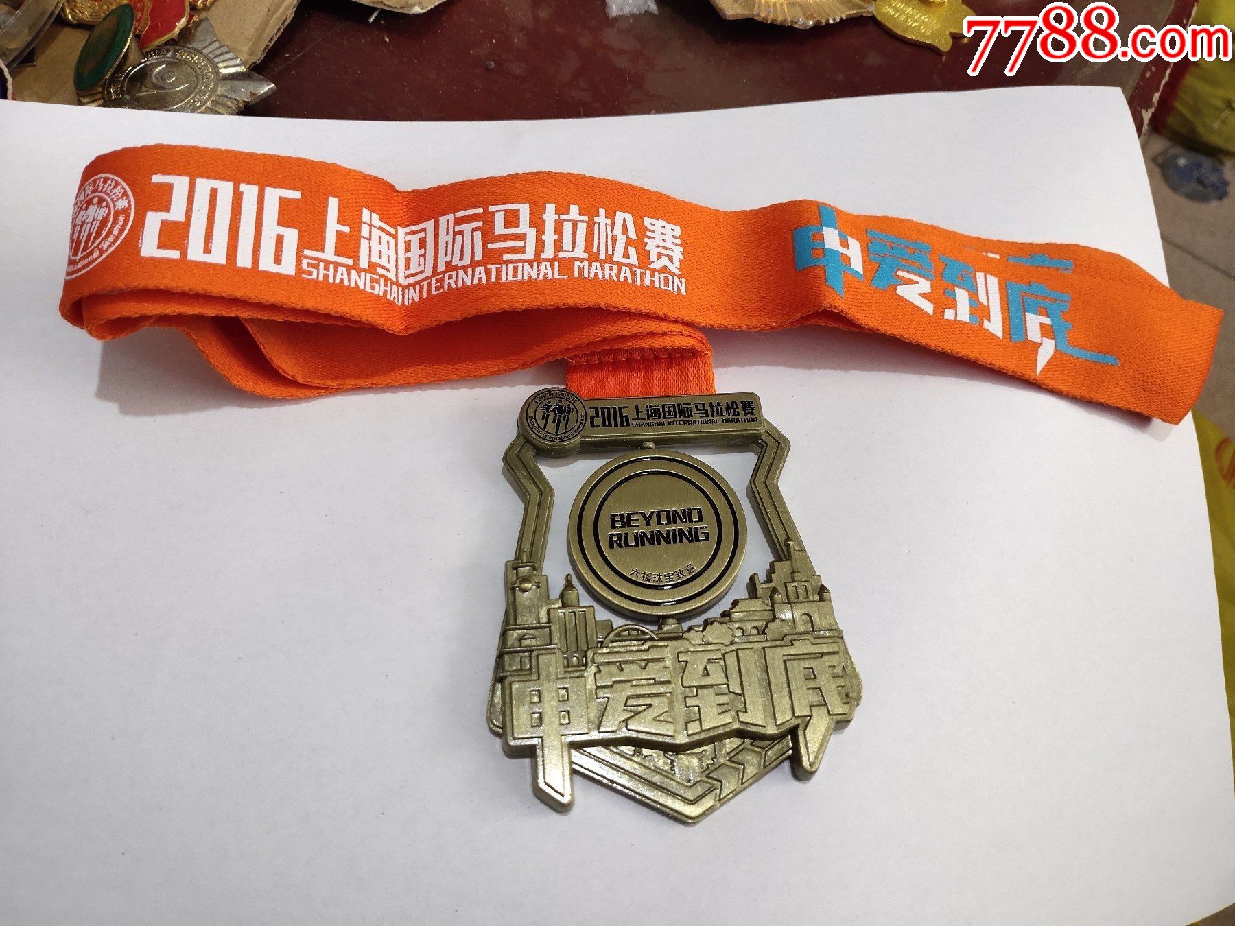 2016上海国际马拉松赛纪念章-价格:30元-se84136475-体育运动徽章