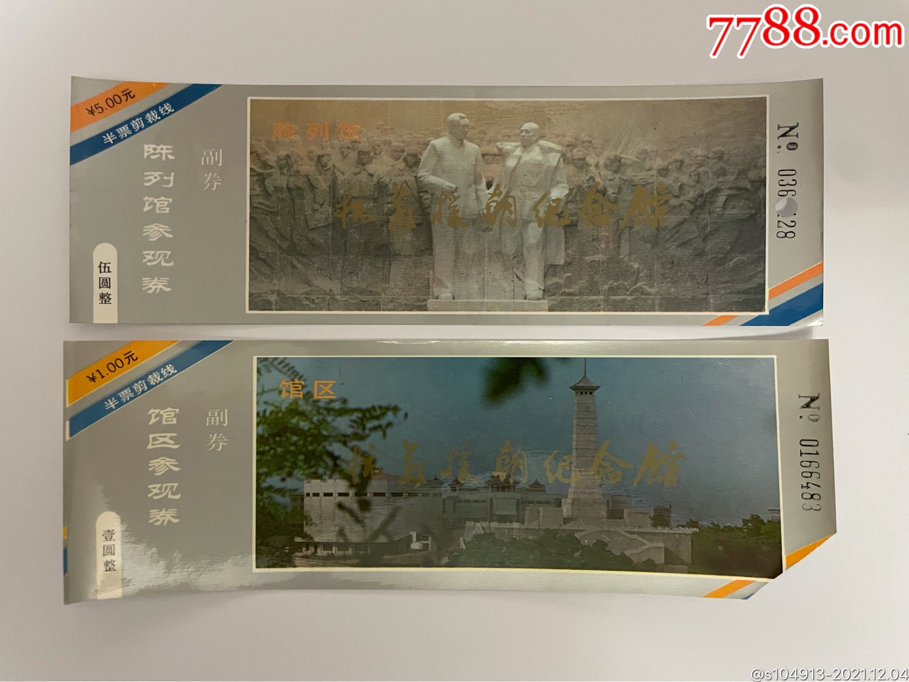 抗美援朝纪念馆两种_旅游景点门票_第1张_7788门票