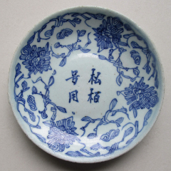 清時代青花 清代康熙时期青花「团鹤三多纹」小盘_青花瓷_玩古怡情【7788红宝书】