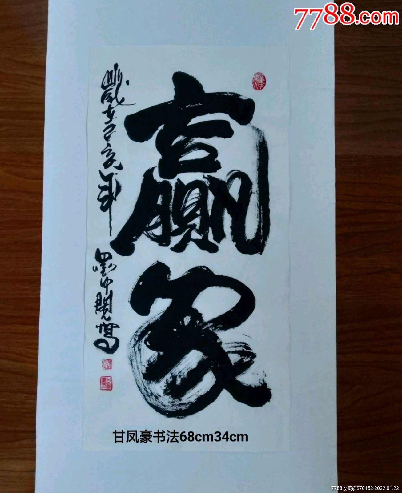 墨中闲人书法赢家