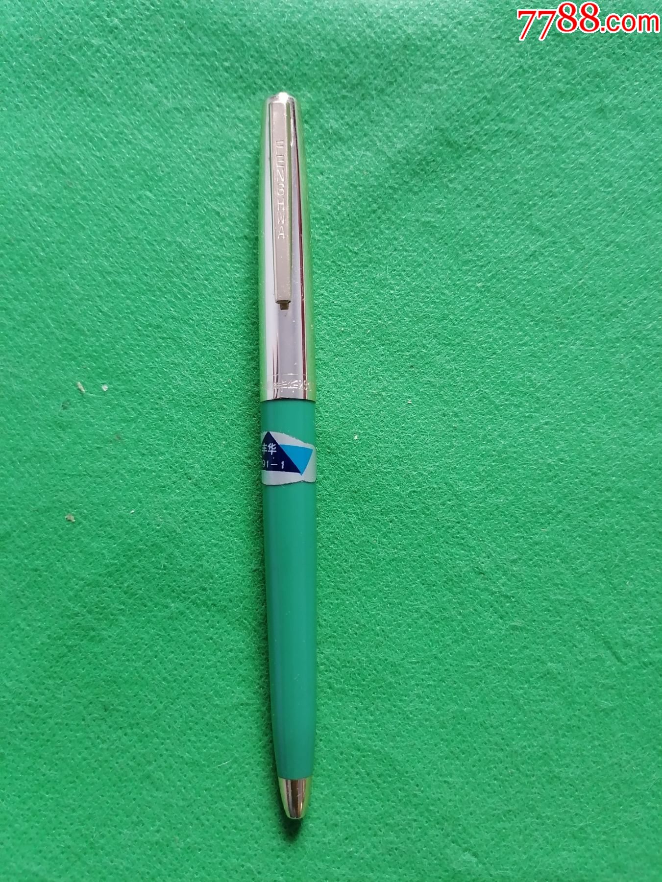 丰华牌291旋转双色圆珠笔