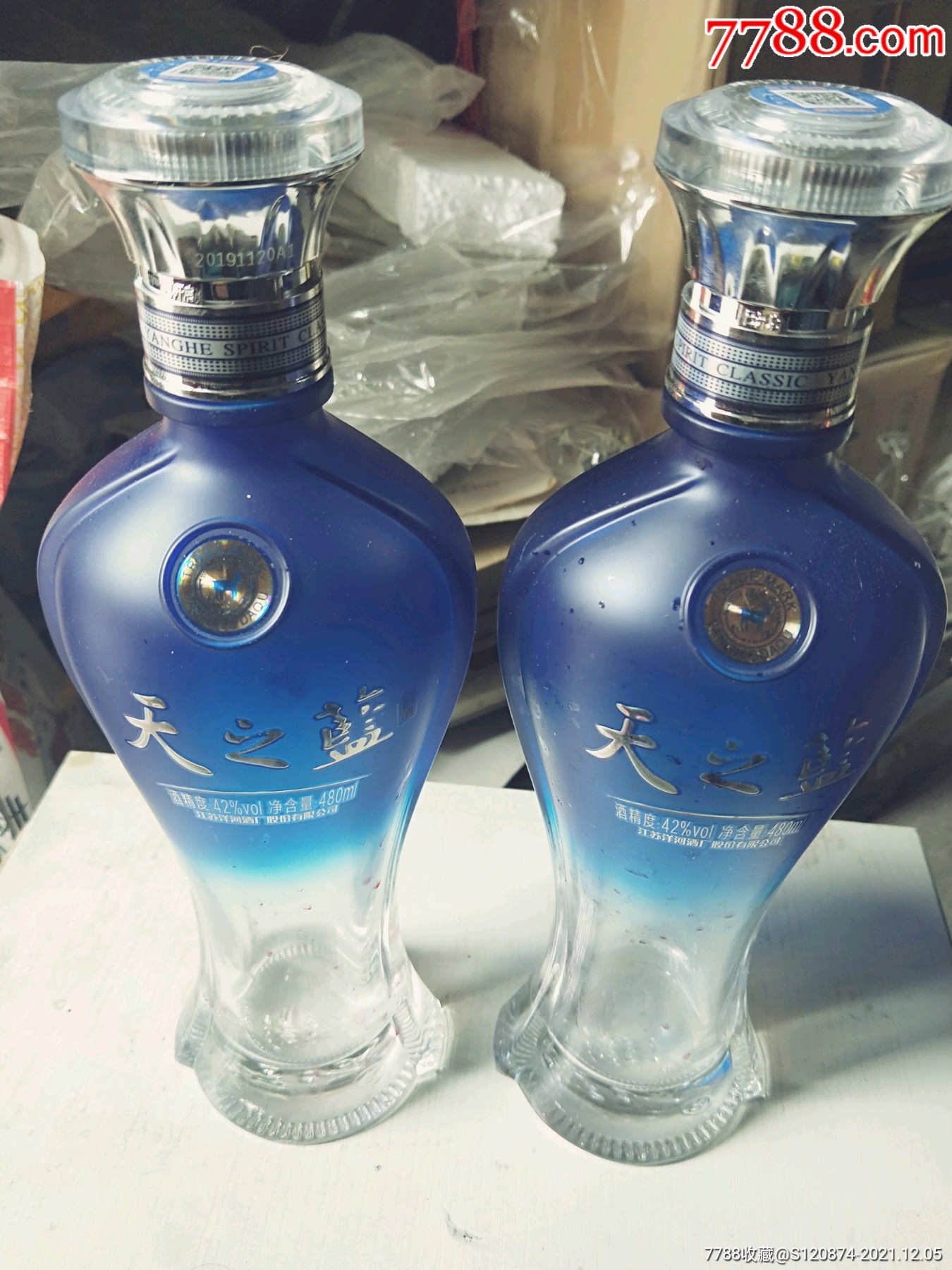 天之蓝酒瓶二个