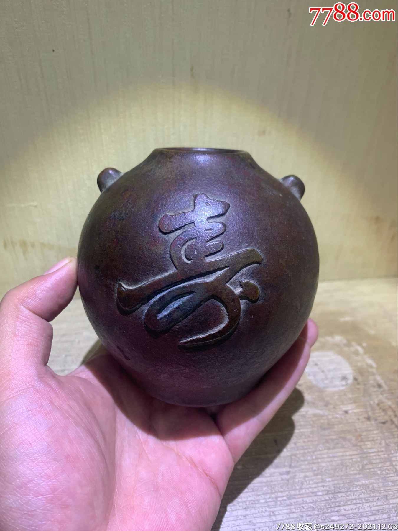 明代寿字纹铜罐