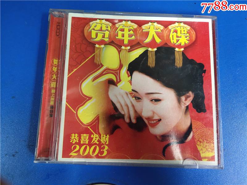 杨钰莹喜上加喜