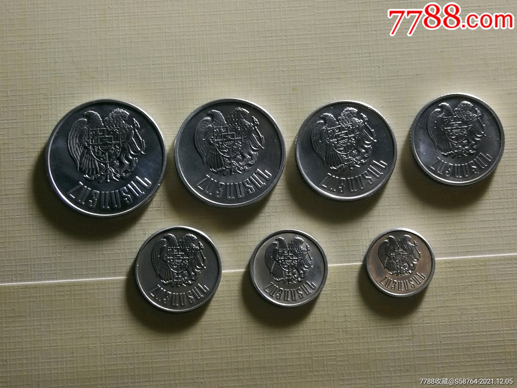 极美亚美尼亚币一套