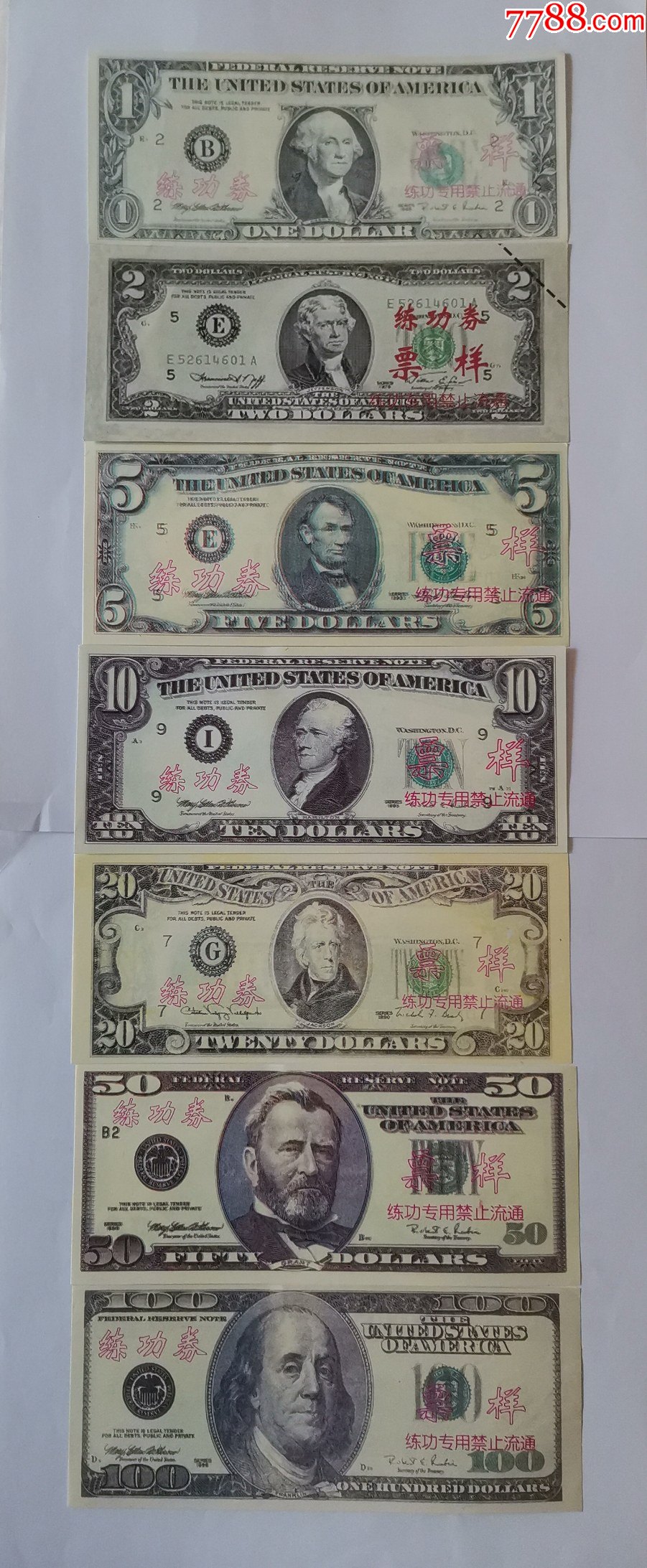 美元练功券票样