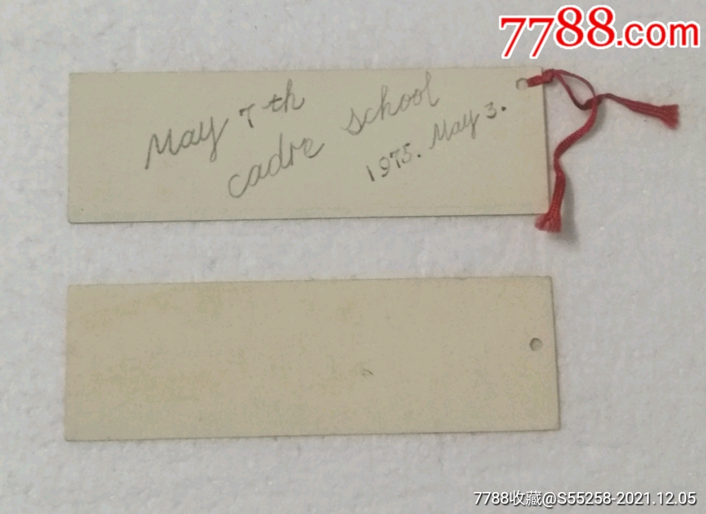 1975年庆祝五一国际劳动节书签2张