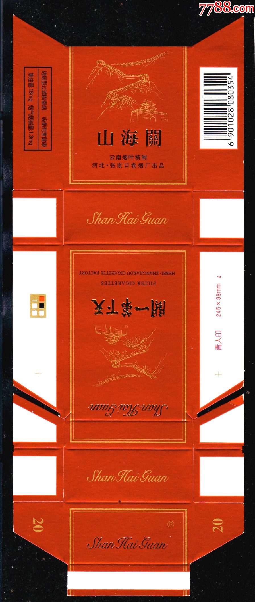 山海关_烟标/烟盒_图片欣赏_收藏价格_7788烟标收藏