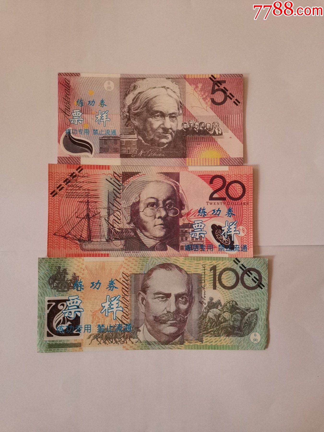 澳大利亚元练功券票样