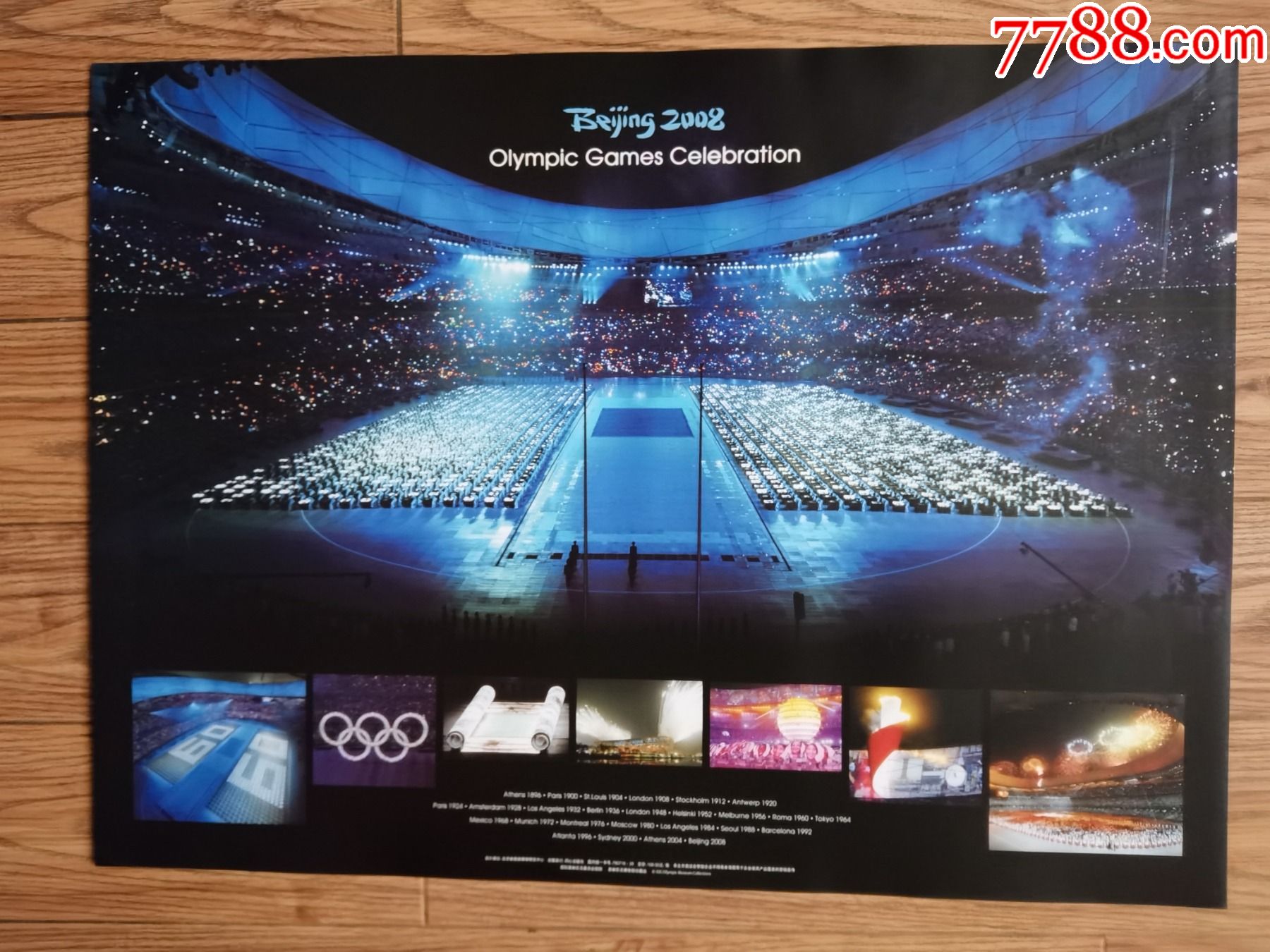 北京奥运会开幕式海报图片