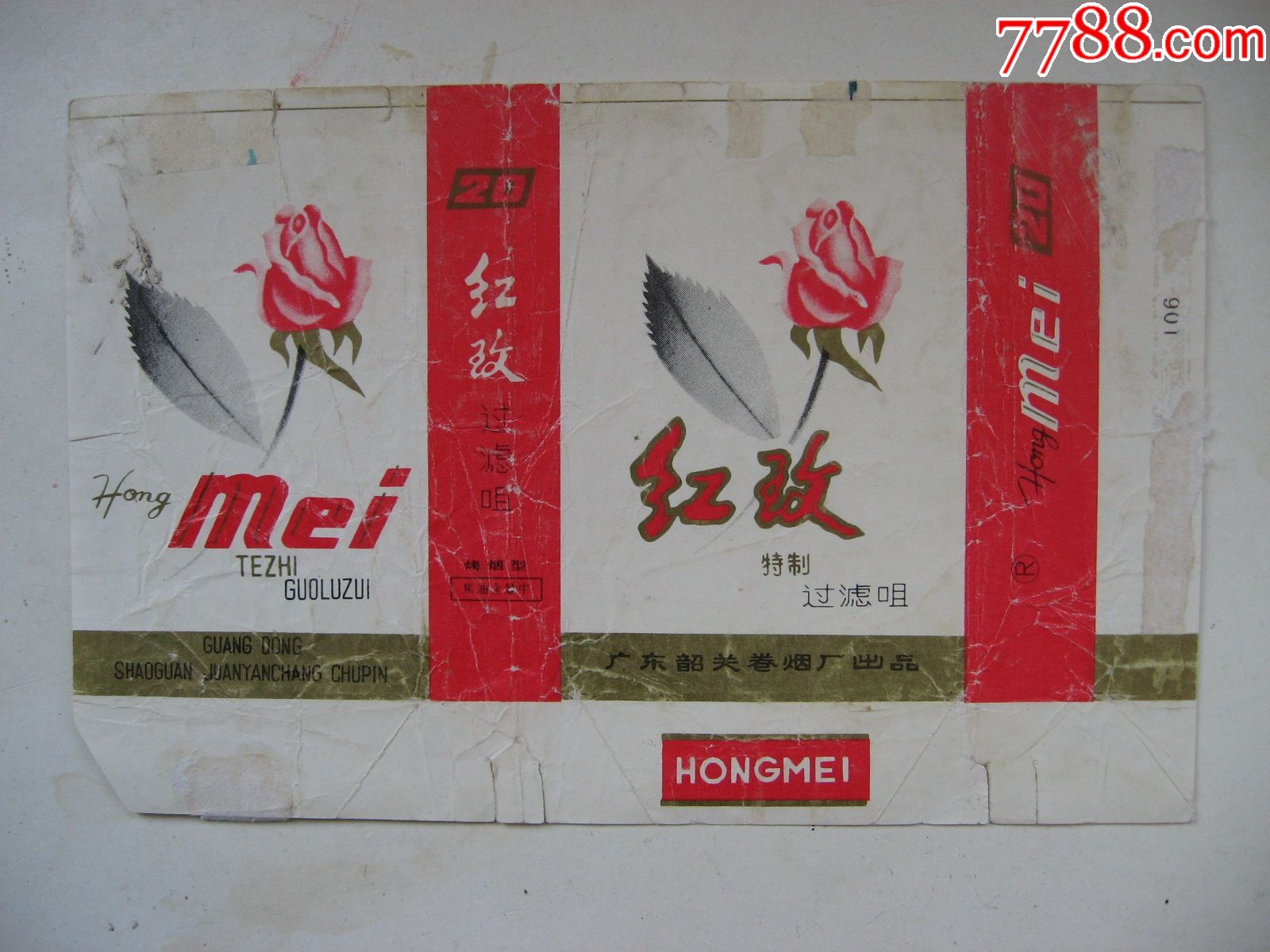 红玫
