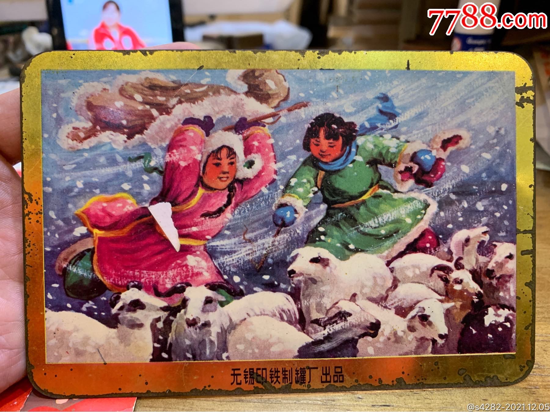 无锡印铁制罐厂草原英雄小姐妹少见垫板