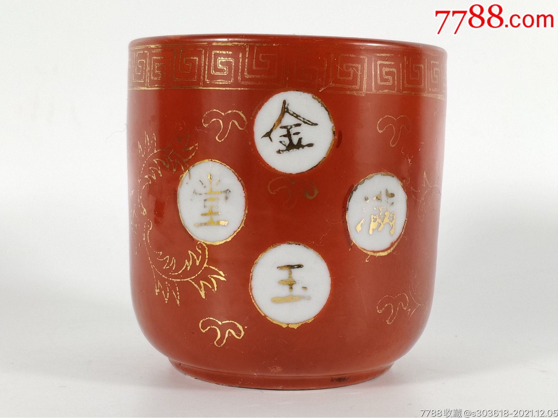 68899民国「金玉满堂」金彩香炉10品￥8009