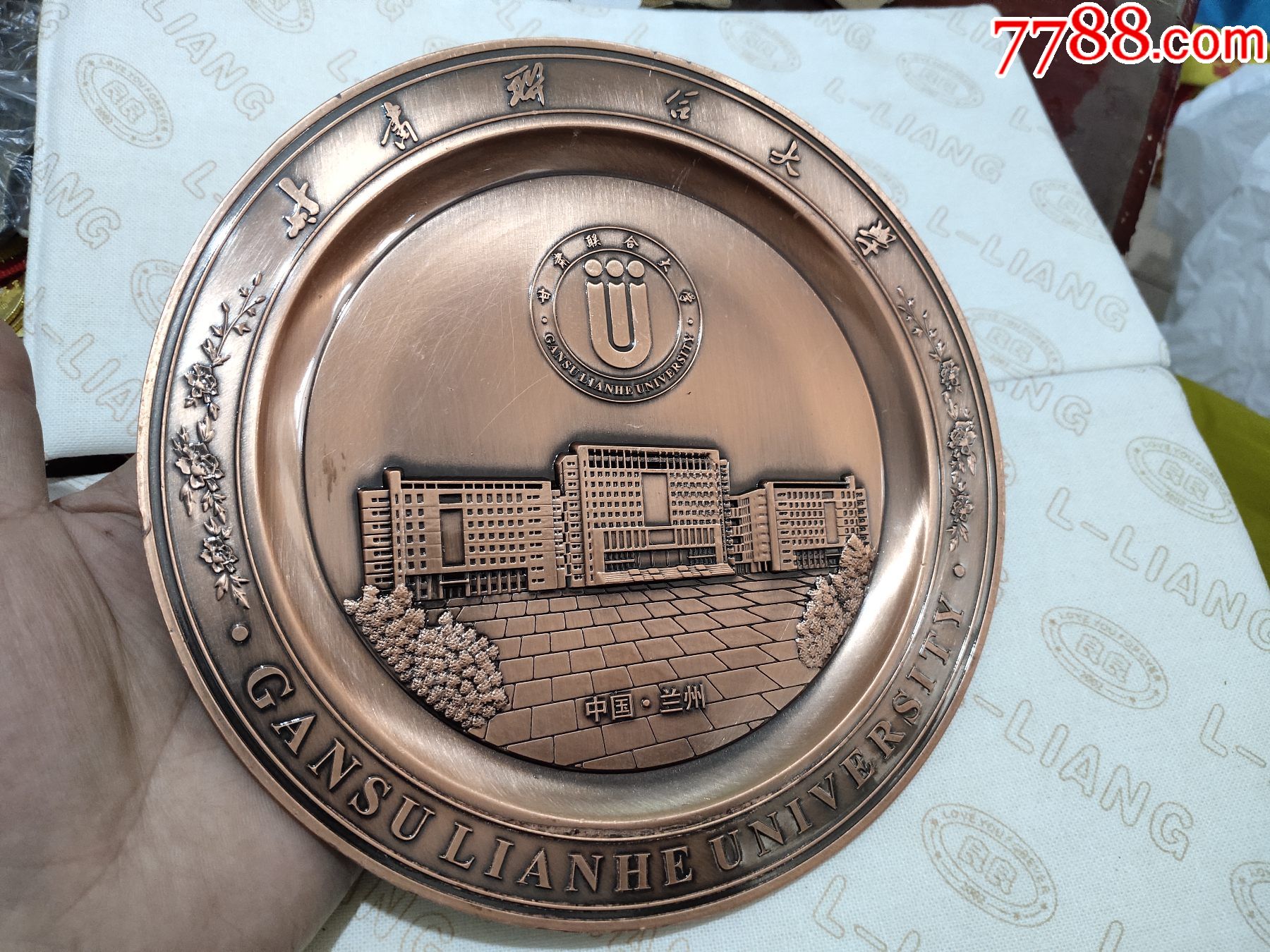甘肃联合大学纪念盘