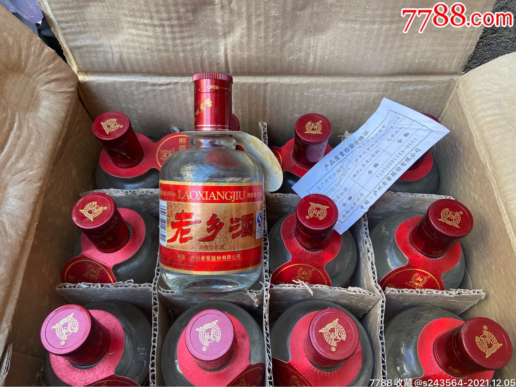 泸州老窖老乡酒