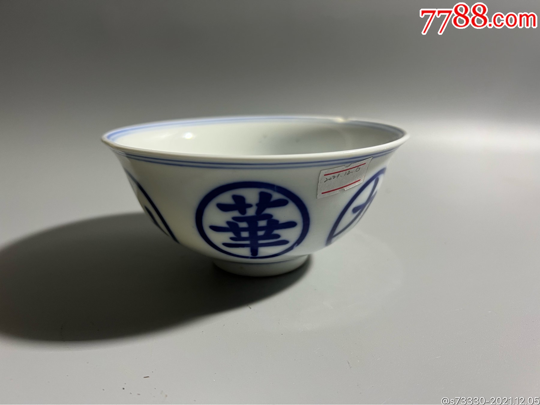早期,九华山百岁小碗一只,磕_价格20元【专注寡妇二