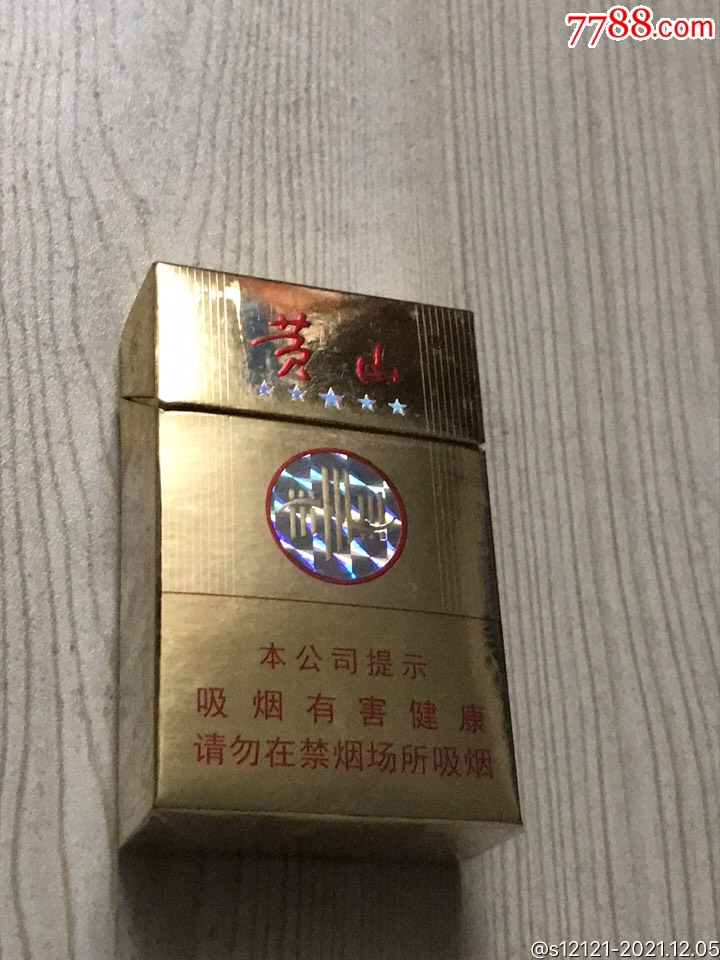 黃山金皖煙盡