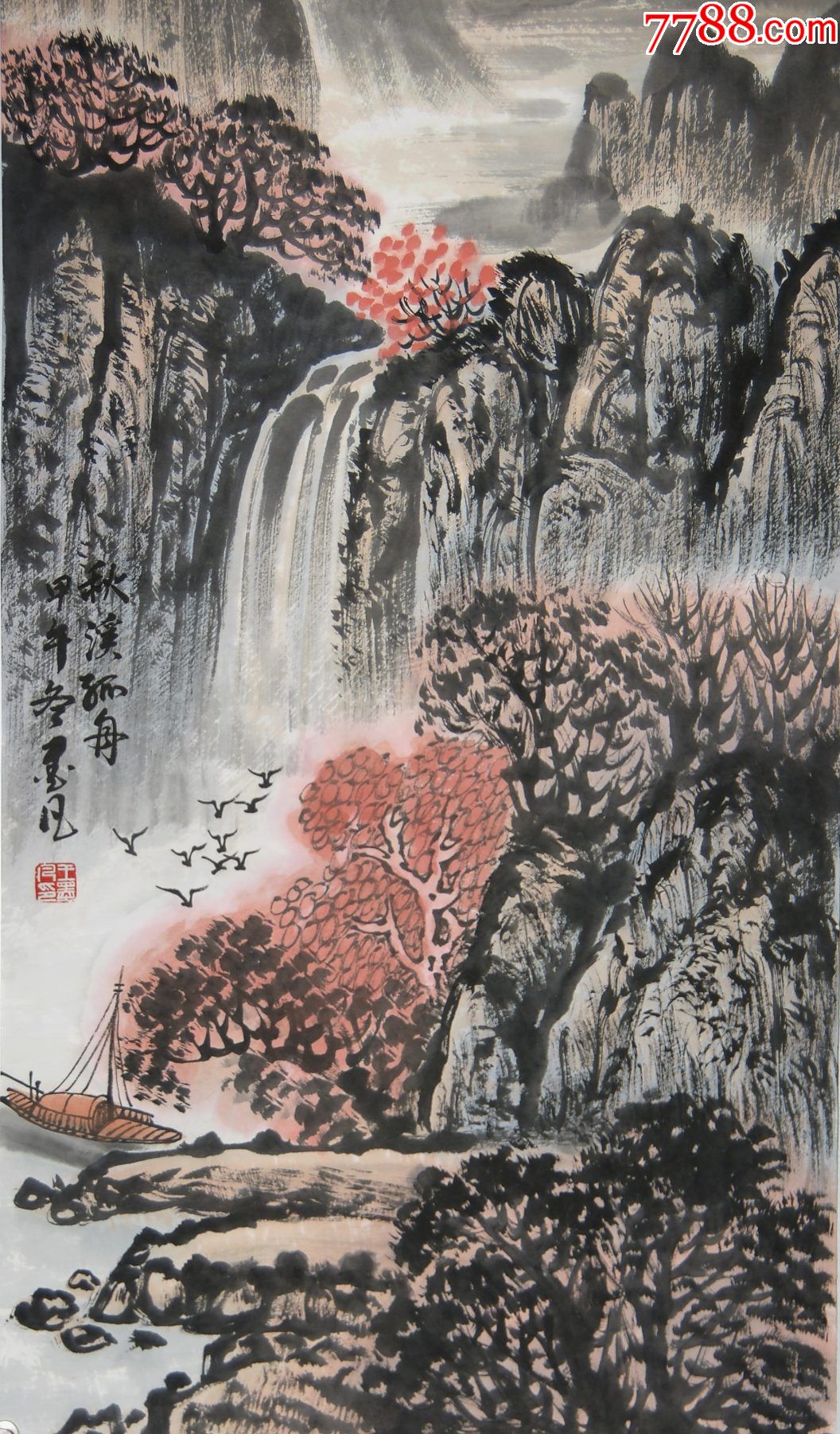 王墨凡当代较有实力的山水画家山东国画院副院长国际美术家联合会理事