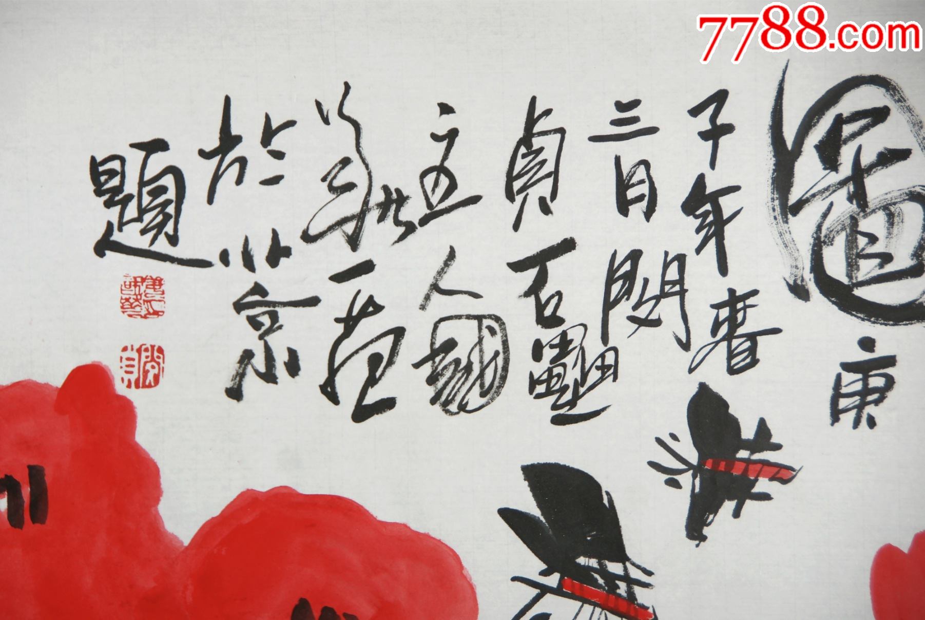 【姜国华】花卉-价格:1399元-se84159086-花鸟国画原作-零售-7788书籍