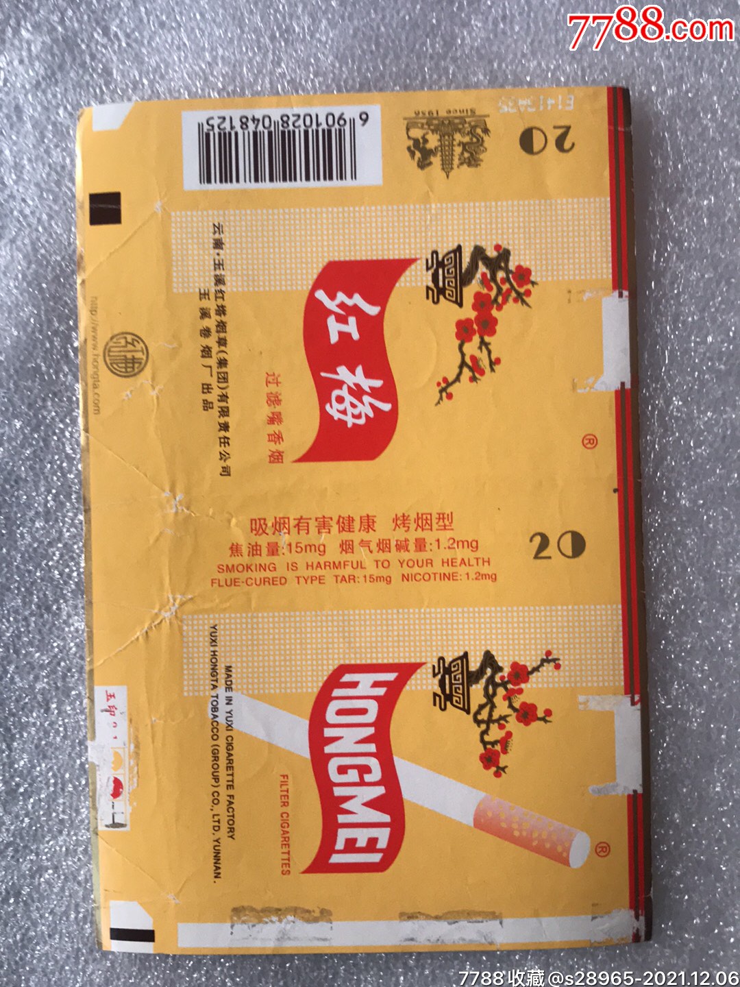 红梅-价格:1元-se84161187-烟标/烟盒-零售-7788收藏__收藏热线
