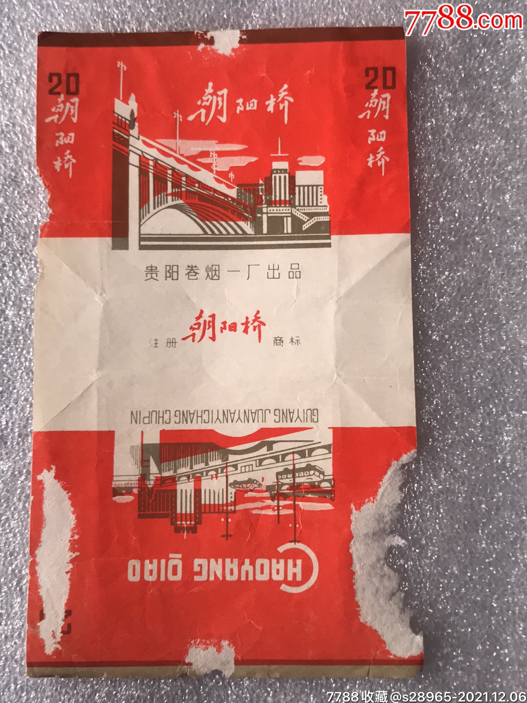 朝阳桥-价格:1元-se84161832-烟标/烟盒-零售-7788收藏__收藏热线